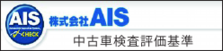 株式会社AIS.ai